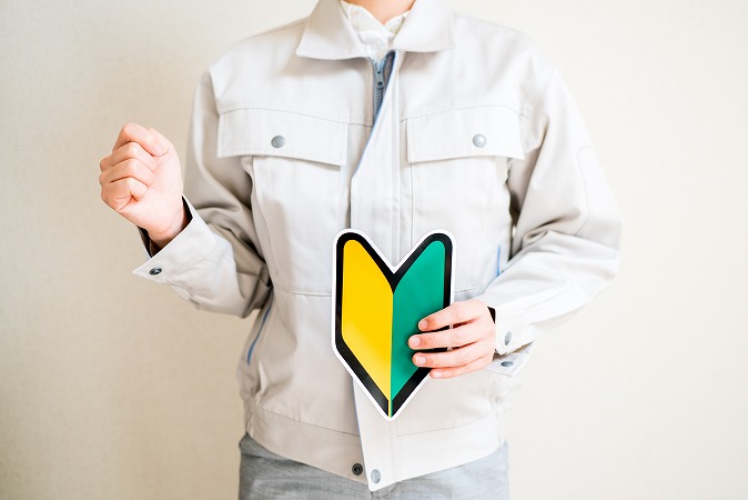 初心者マークと作業員